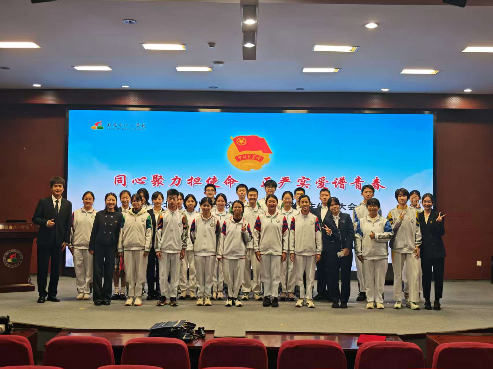 校学生会