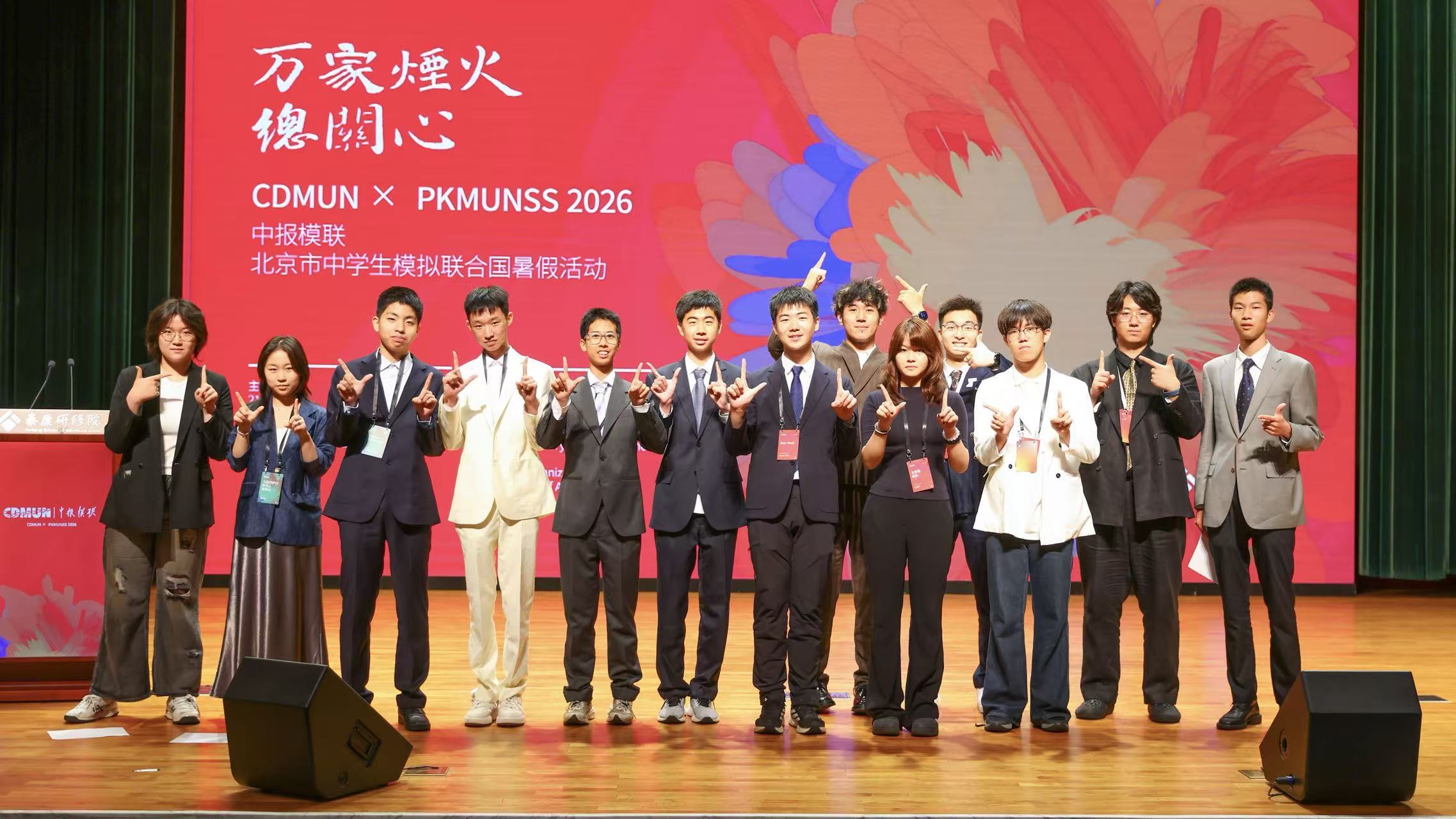 模拟联合国社团