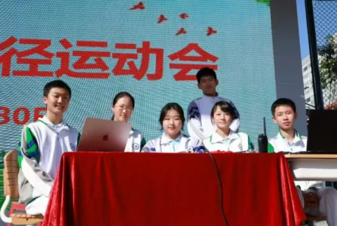 运动会