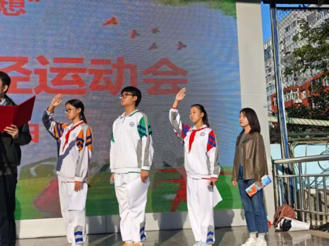 运动会入场式