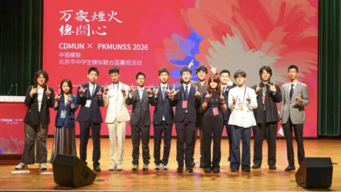 模拟联合国社团
