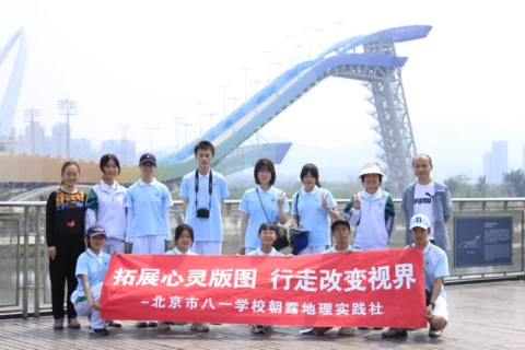 朝露地理实践社