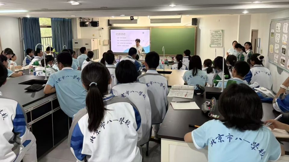 BIO生物社