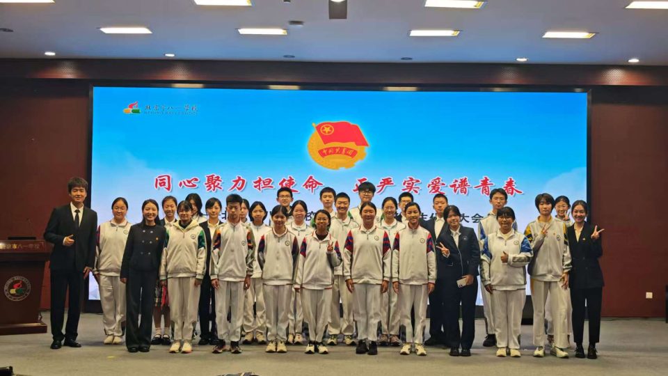 学代会圆满召开