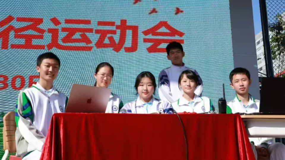 运动会